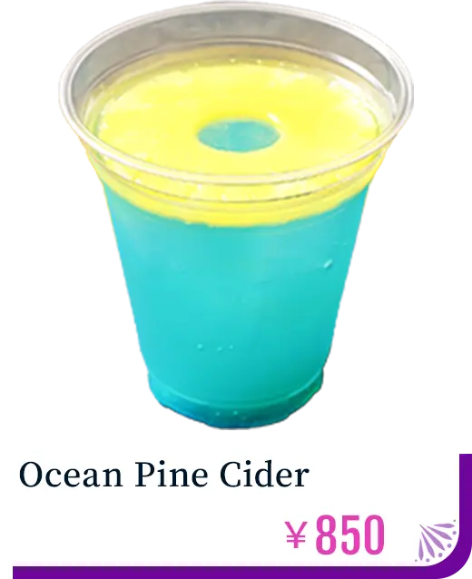 Ocean Pine Cider ￥850