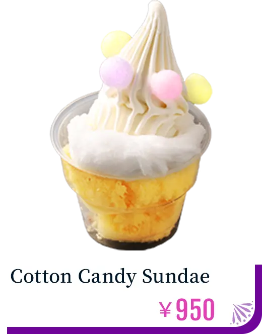 Cotton Candy Sundae ￥950