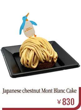 Japanese chestnut Mont Blanc Cake　￥830