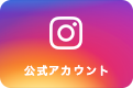 アクアパーク品川のインスタグラム公式アカウント